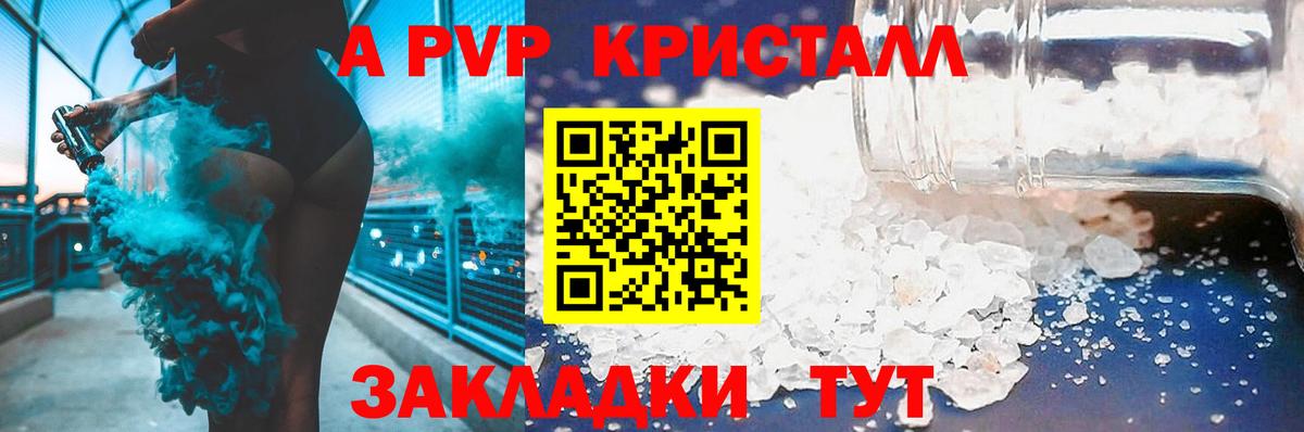 Alpha PVP СК  Альфа ПВП СК  APVP VHQ  APVP  Вход с VPN  Богородск 