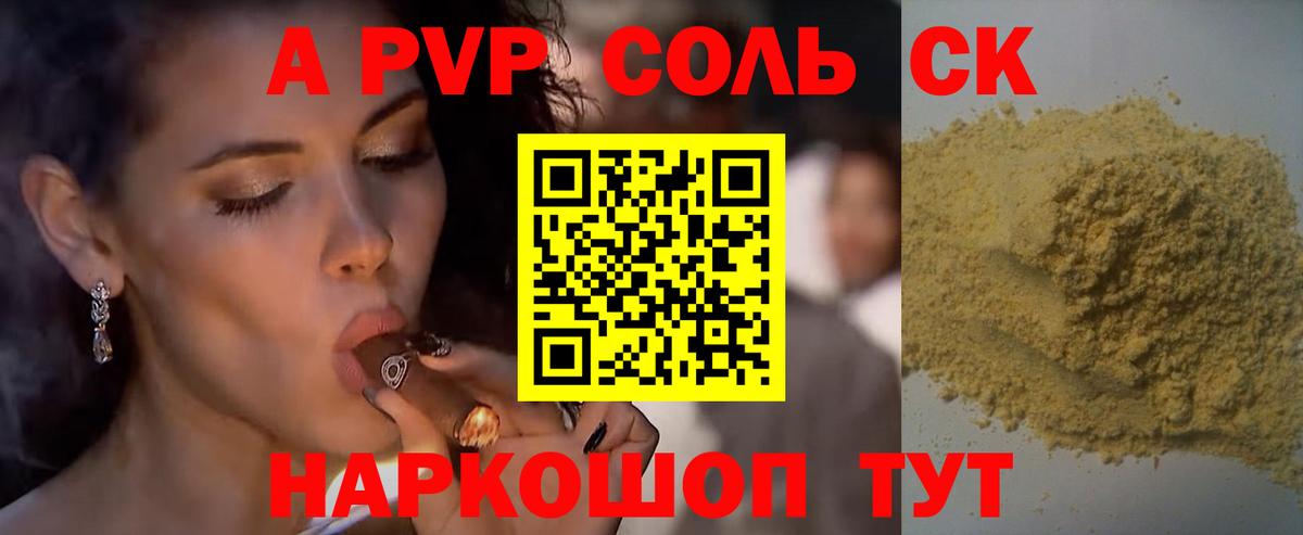 Alpha PVP  APVP VHQ  Богородск  Alfa_PVP СК КРИС  APVP VHQ 