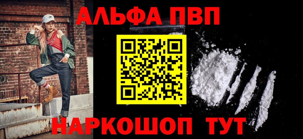 Alfa_PVP СК Богородск