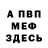 КЕТАМИН VHQ Shfts