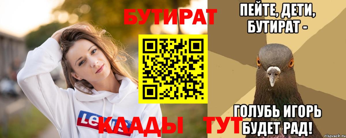 Бутират GHB  Богородск 