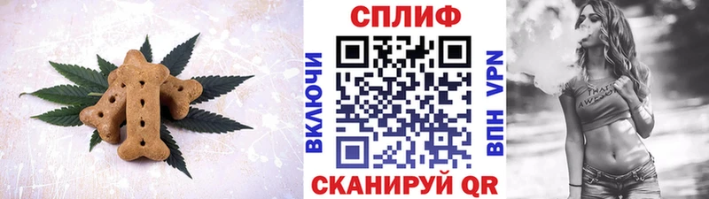 Печенье с ТГК марихуана  Богородск 
