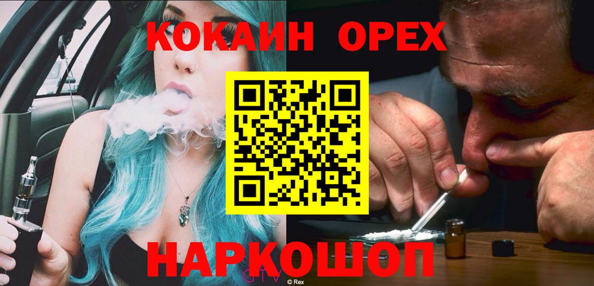 COCAIN 97%  Богородск  КОКАИН  КОКАИН 99% 