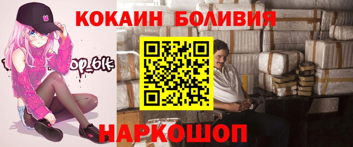 Кокаин Эквадор  цены   Богородск  Вход с VPN  Кокаин 99% 