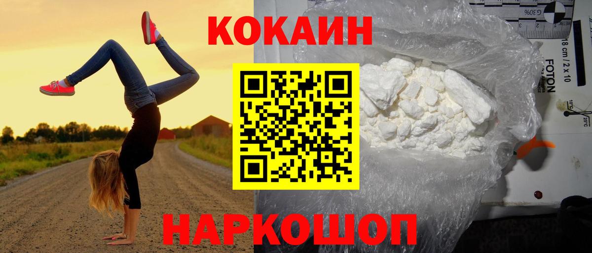 КОКАИН FishScale Богородск