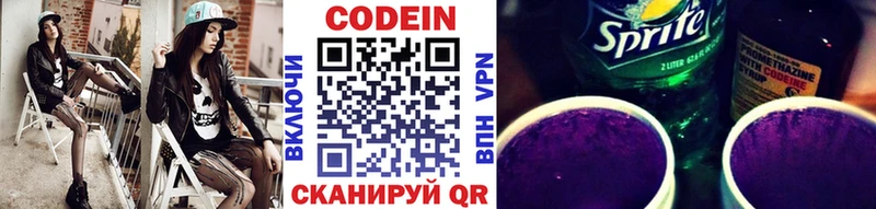 Codein Purple Drank  Богородск 
