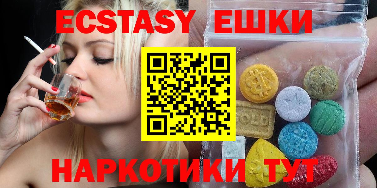 ЭКСТАЗИ ешки Богородск