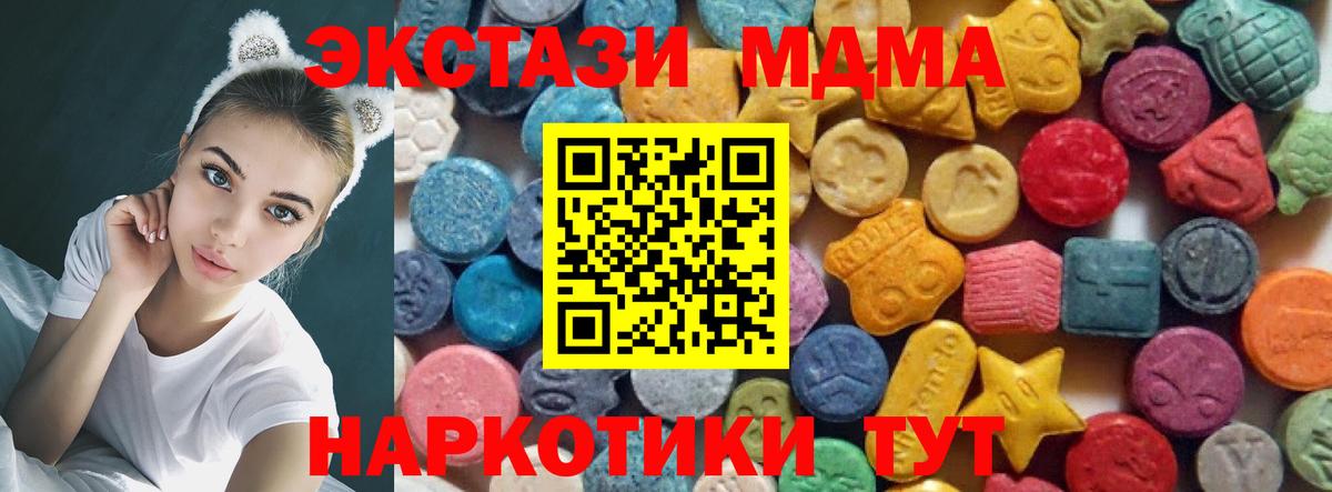 Экстази диски  Богородск  Ecstasy TESLA 