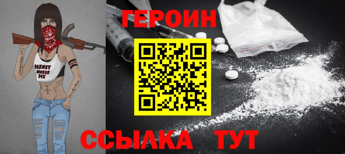 Богородск  ГЕРОИН гречка  Вход с VPN 