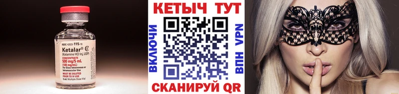 Кетамин ketamine  Богородск 