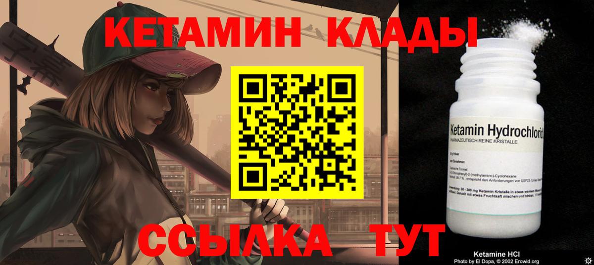 Богородск  КЕТАМИН ketamine  Вход с VPN 