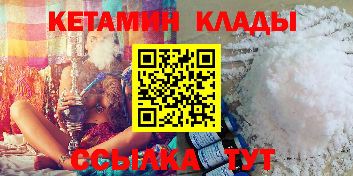 КЕТАМИН VHQ  Кетамин VHQ  мега вход  Богородск 