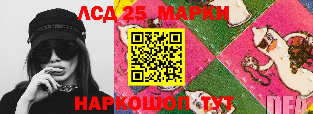 Лсд 25 экстази кислота Богородск