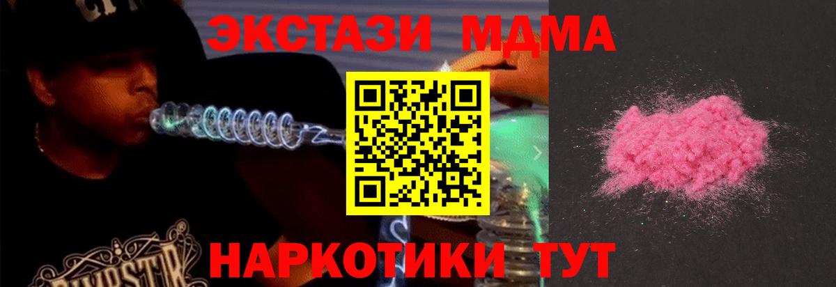 MDMA Molly  Вход с VPN  Богородск 