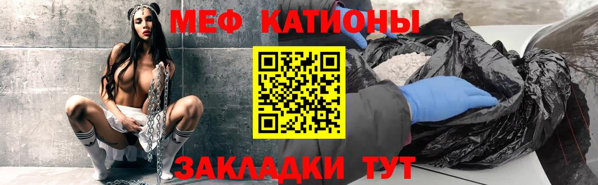 Мефедрон VHQ  Меф  Богородск  МЕФ кристаллы  МЯУ-МЯУ 