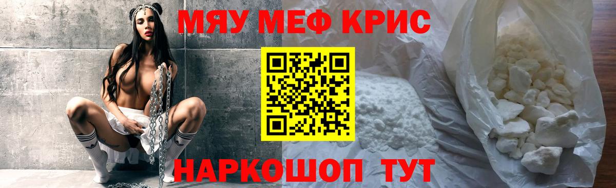 Меф кристаллы  Меф  Вход с VPN  купить   Мефедрон mephedrone  Богородск 
