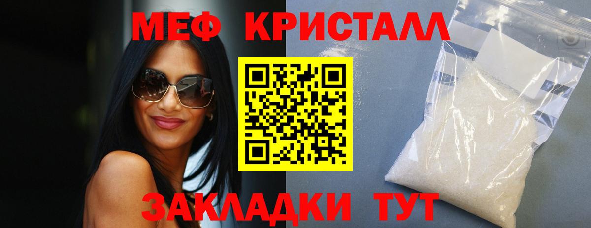 Меф мука Богородск
