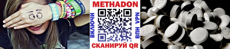 Метадон мёд  Богородск 