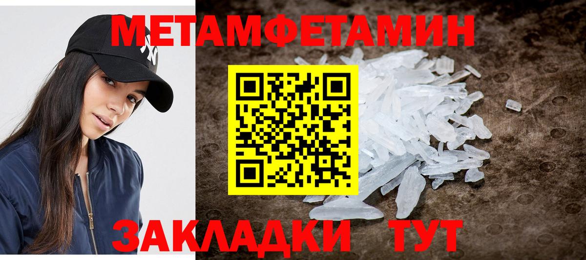 Богородск  МЕТАМФЕТАМИН Methamphetamine  МЕТАМФЕТАМИН Methamphetamine  Вход с VPN 