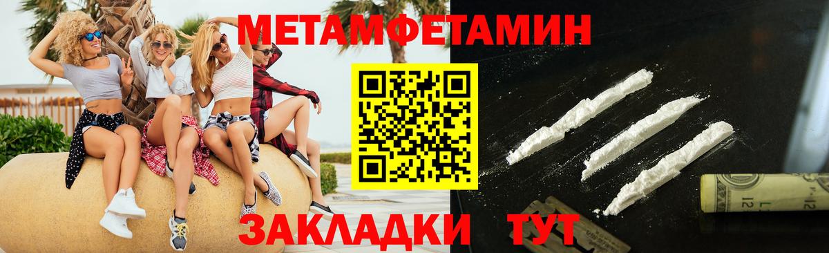 Первитин Декстрометамфетамин 99.9% Богородск