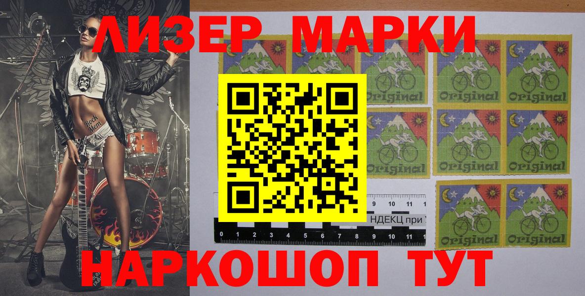 Марки 25I-NBOMe 1,8мг  Богородск  Марки 25I-NBOMe 1,8мг 
