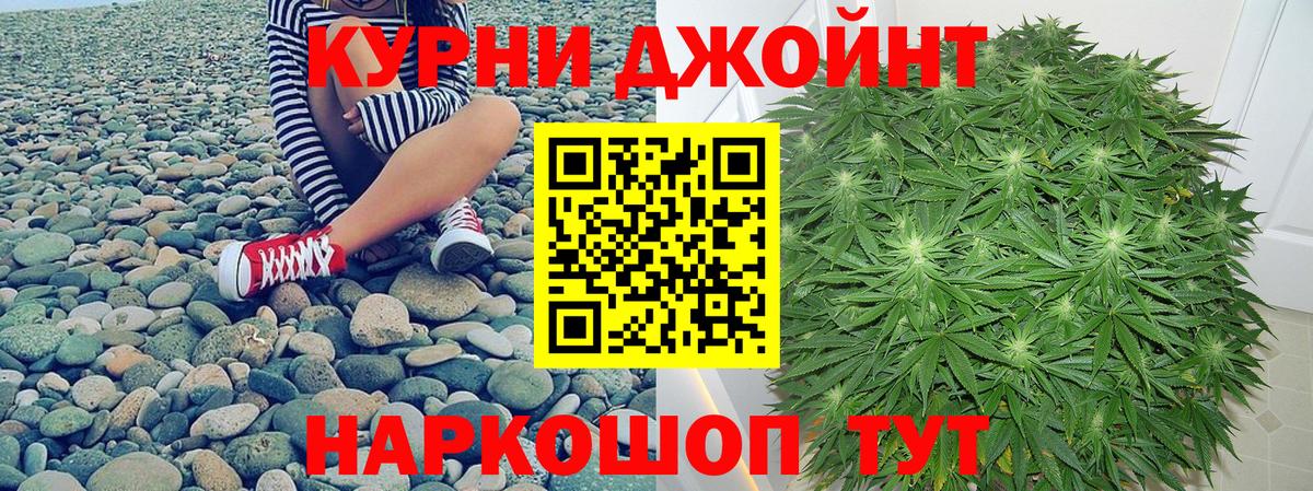 Марихуана White Widow Богородск
